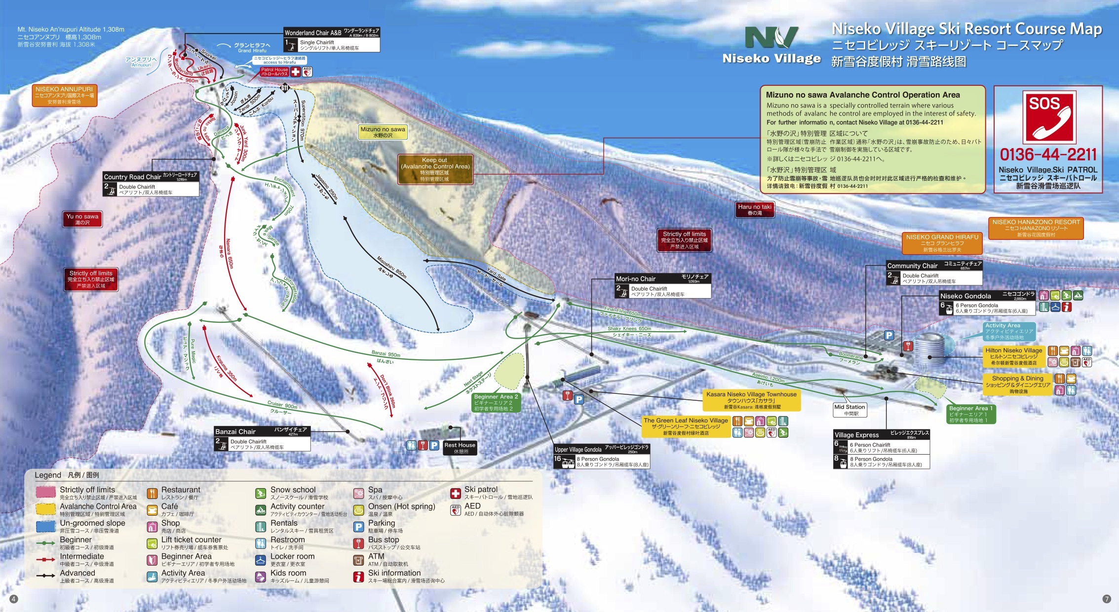 Niseko Village Piste / Trail Map