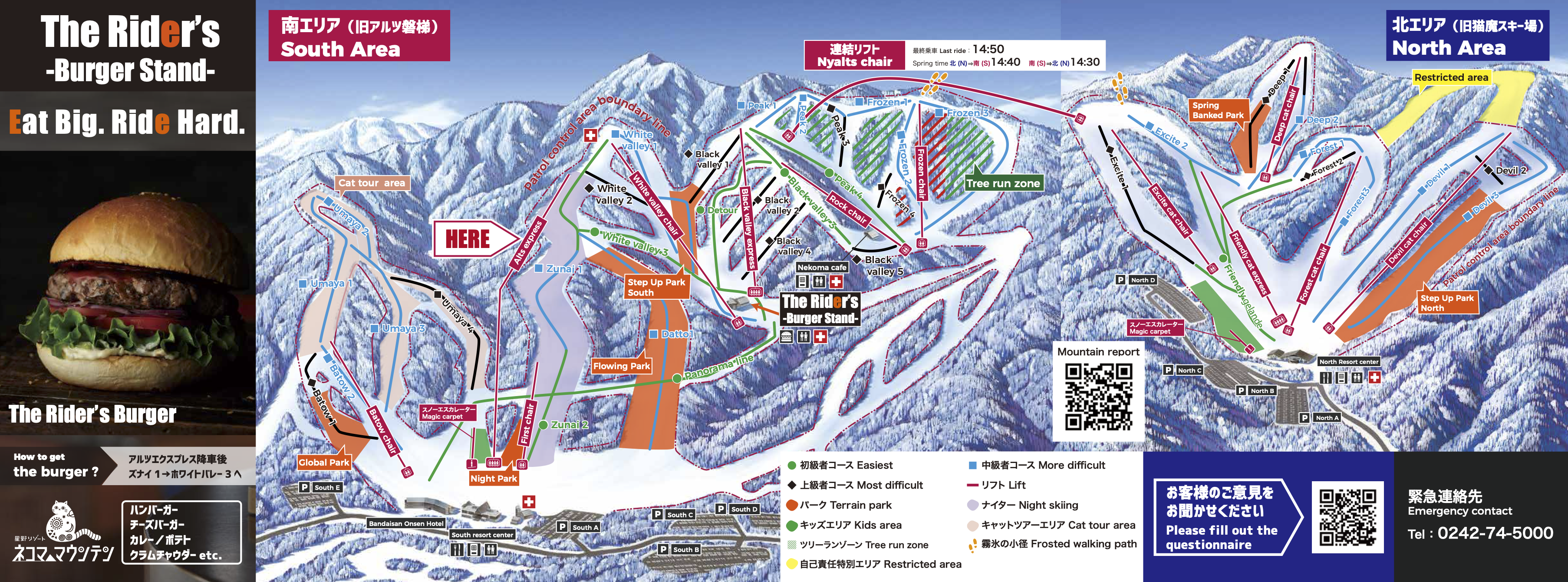 Nekoma Mountain North Area Piste / Trail Map
